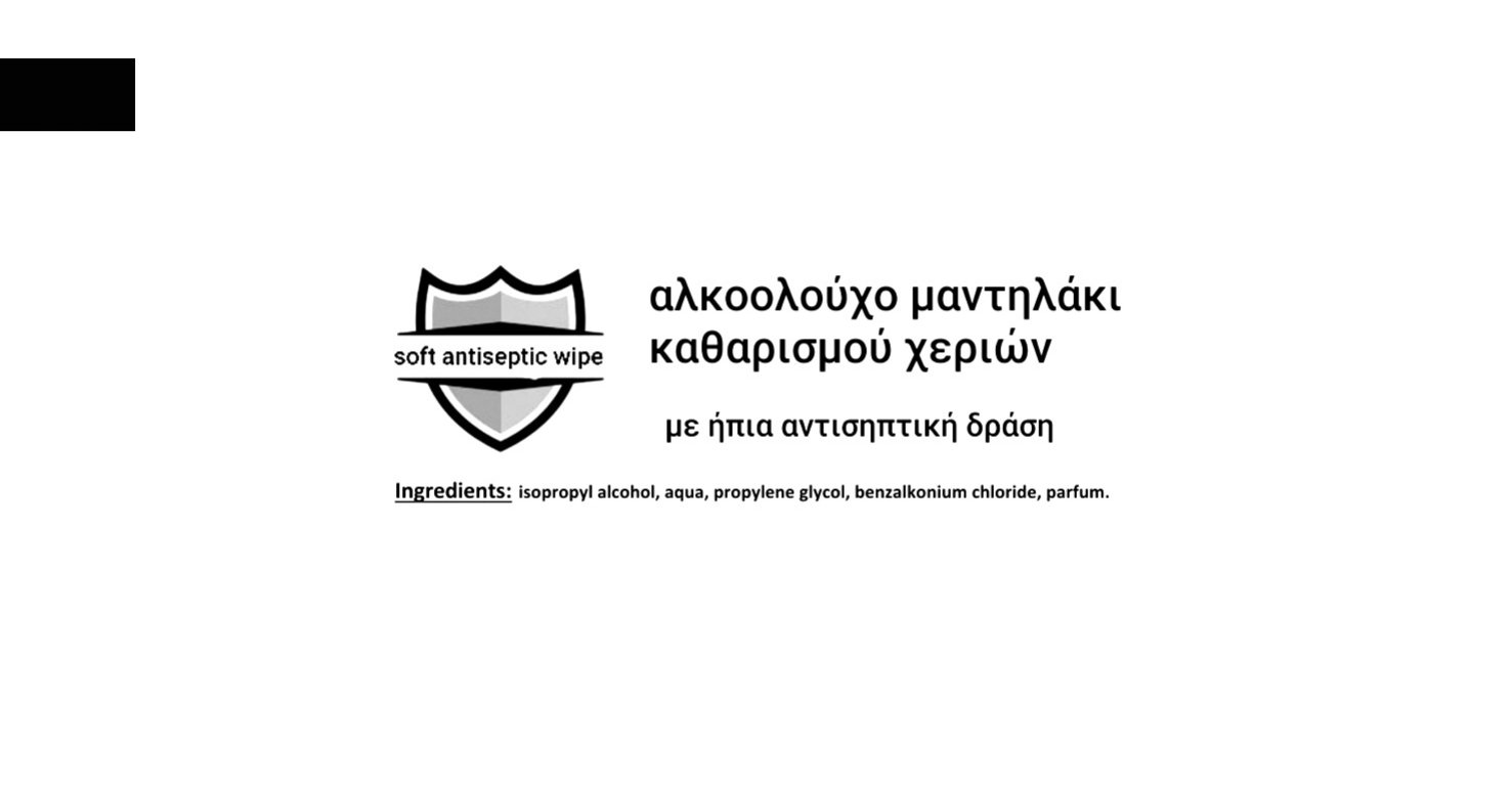 Ατομικό μαντηλάκι με λογότυπο - Image 5