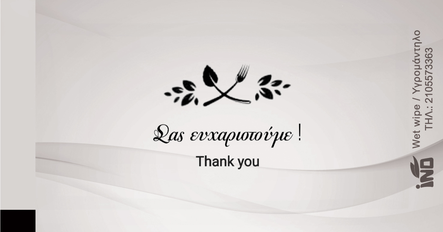 Ατομικό μαντηλάκι με λογότυπο